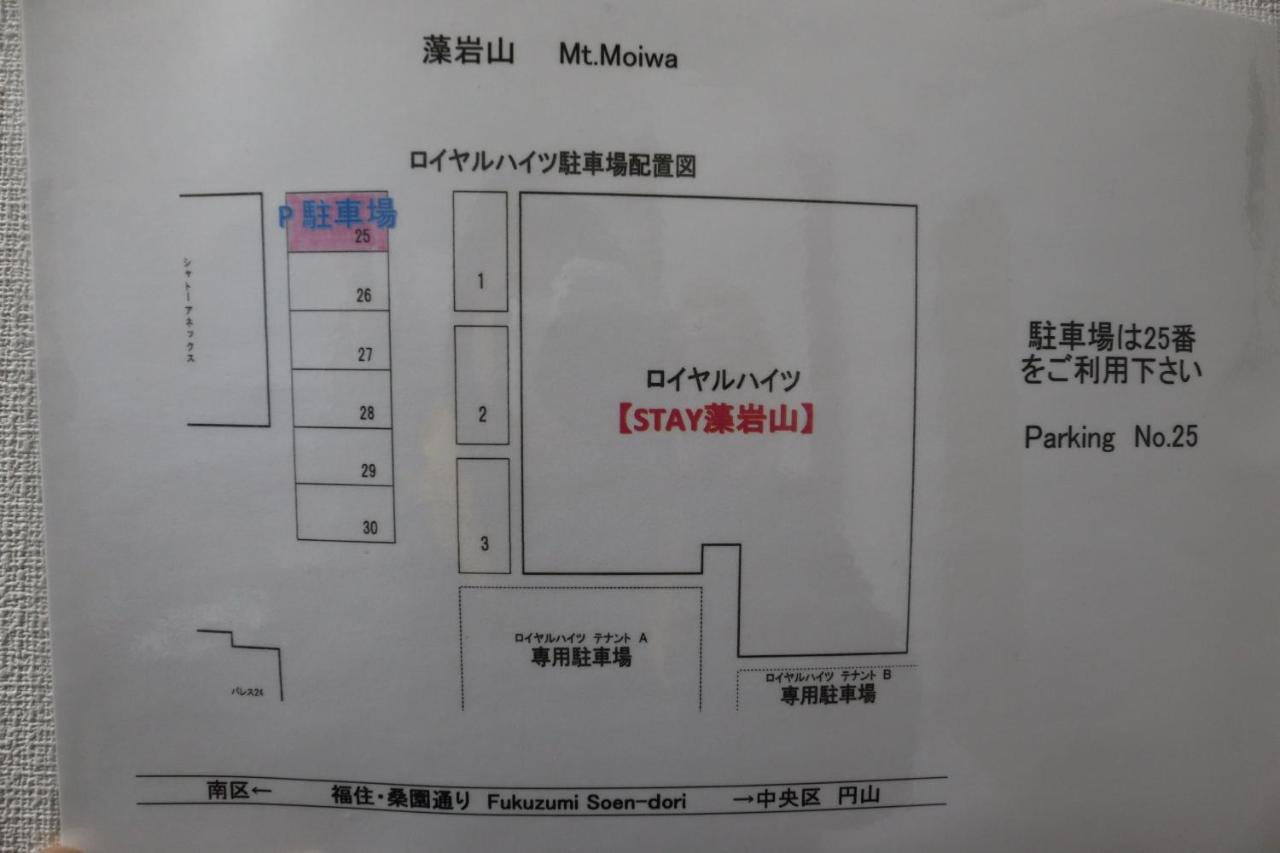 Stay Moiwayama 삿포로 시 외부 사진